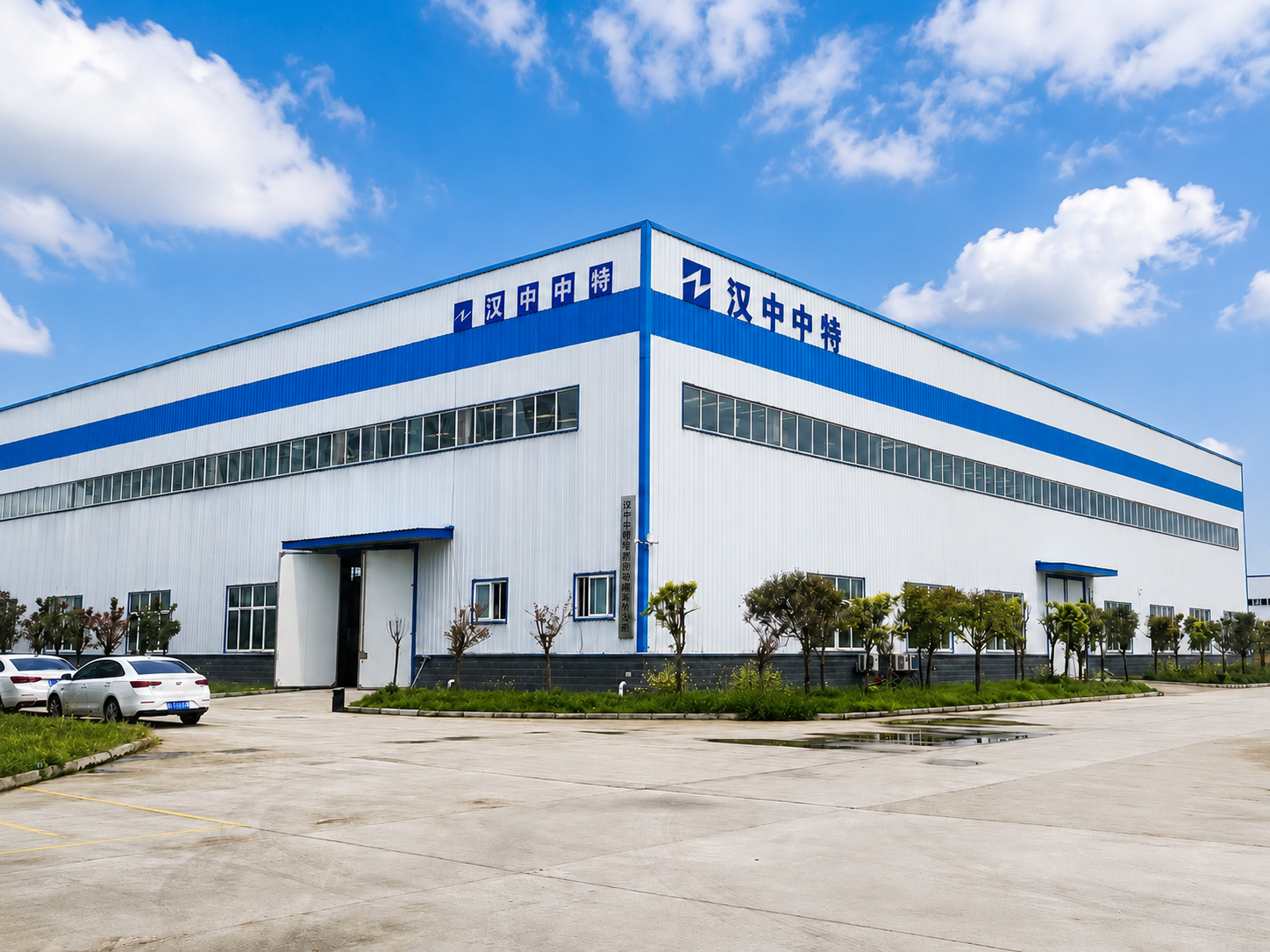 Hanzhong Zhongte Transformer manufacturing facility